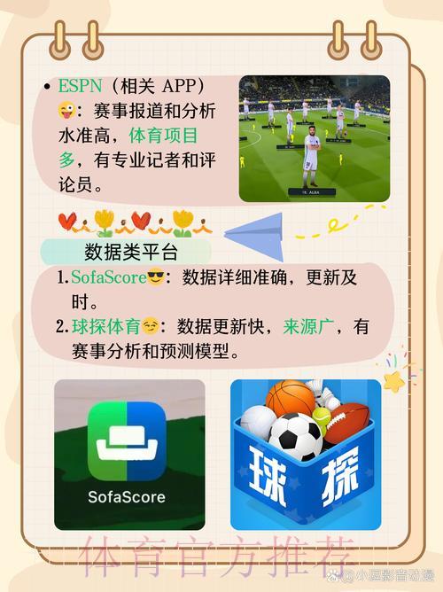 世界杯竞猜平台：手机APP及电脑端使用指南