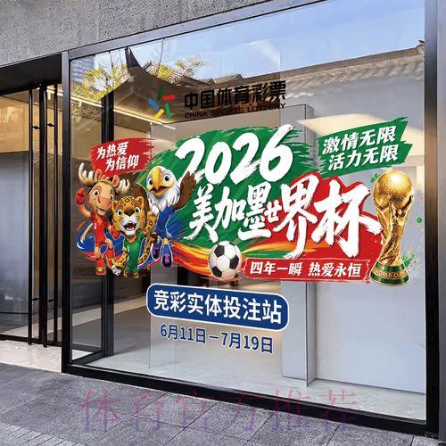 2026世界杯竞猜预测官方注册平台