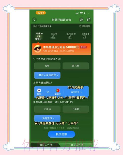世界杯竞猜平台操作指南,新手轻松快速上手 世界杯竞猜平台操作指南,新手轻松快速上手