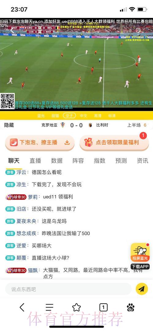 世界杯最佳投注APP推荐 世界杯最佳投注APP推荐