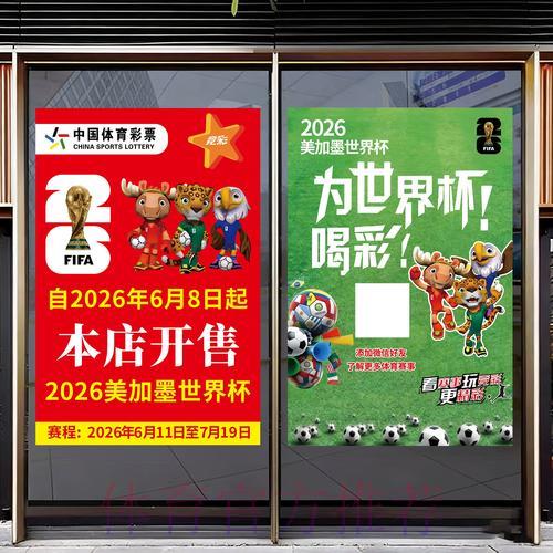 足球世界杯竞猜攻略访问指南