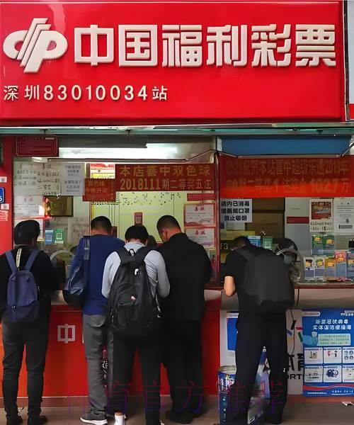 世界杯体育彩票手机投注完全指南