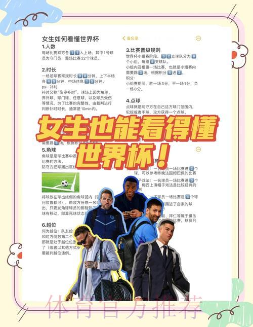 2026年足球世界杯免费直播观看指南