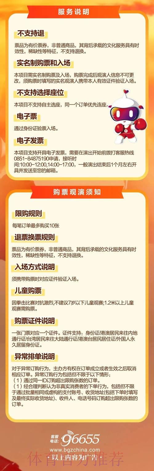 2026世界杯最佳在线购票平台推荐