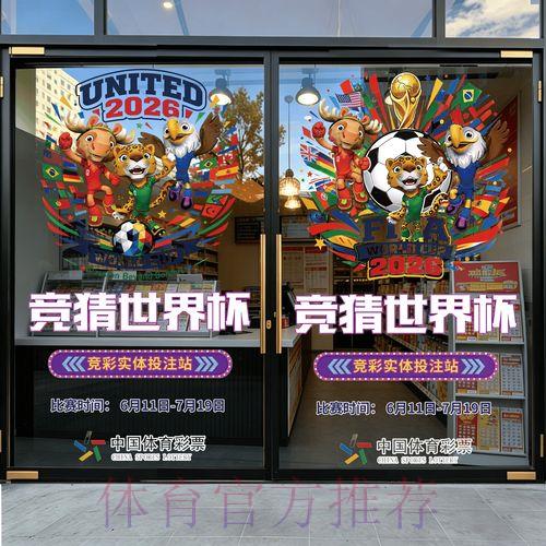 2026年世界杯竞猜投注实用参考手册