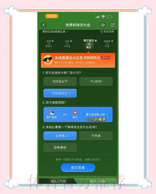 男篮世界杯竞猜平台精选推荐攻略 男篮世界杯竞猜平台精选推荐攻略