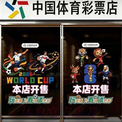 世界杯竞猜预测软件免费下载