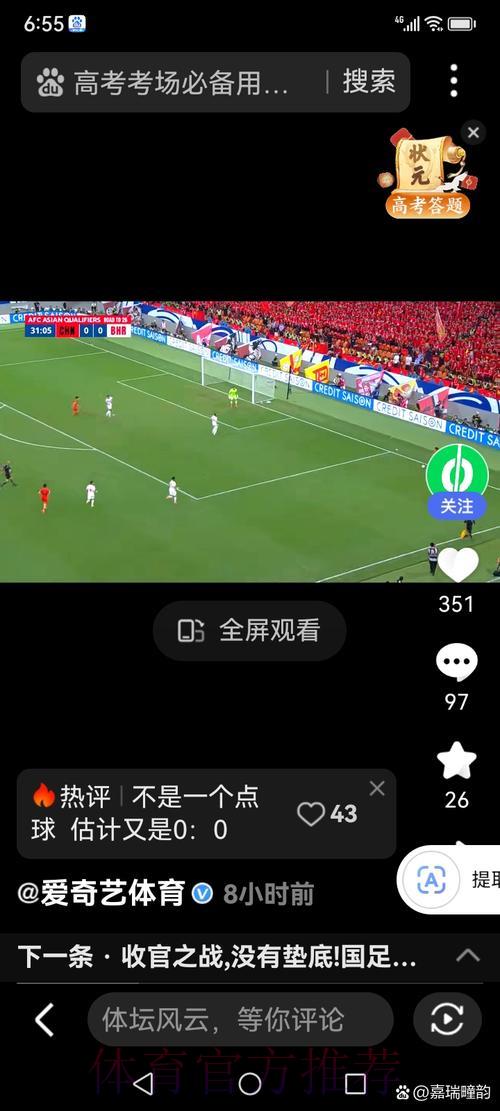 精选世界杯足球赛事直播平台及收看攻略推荐