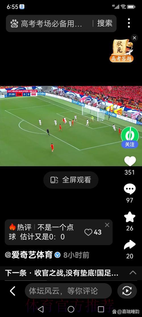 精选世界杯足球赛事直播平台及收看攻略推荐