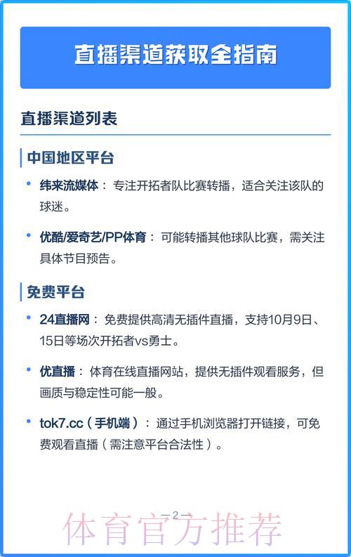 世界杯直播平台怎么选？教你找到最佳观赛渠道