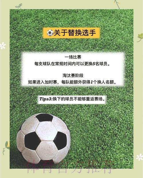 世界杯滚球投注：如何精准预判球队竞技状态的制胜策略