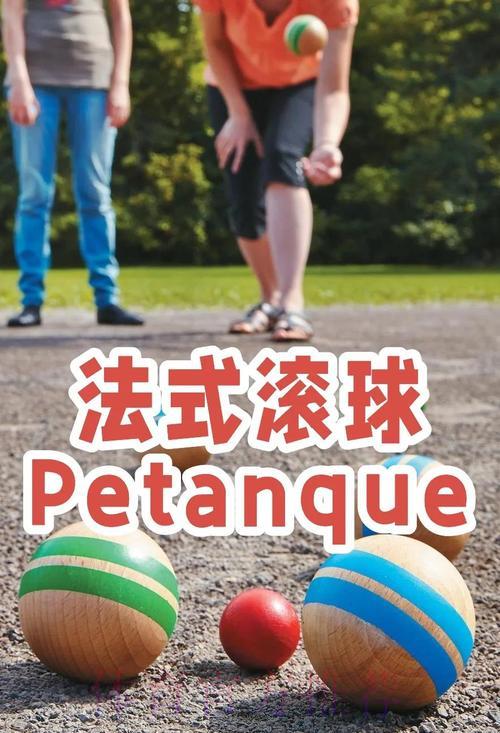 世界杯滚球游戏零基础入门完全指南