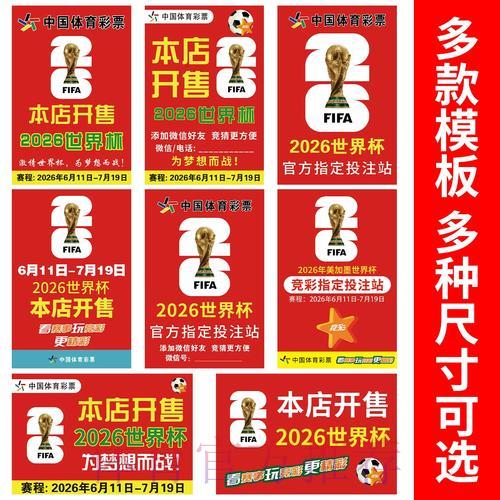 如何选择正规可靠的世界杯竞猜平台入口 如何选择正规可靠的世界杯竞猜平台入口