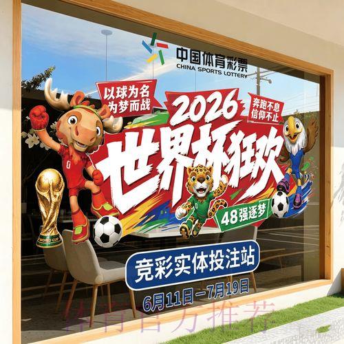 2026世界杯竞猜攻略权威平台入口